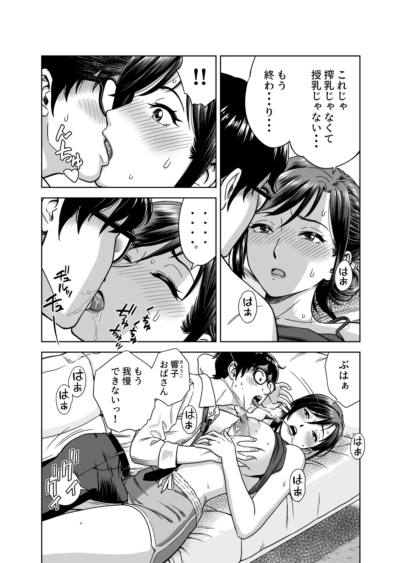 Kono Chichi Shiborazu ni Okubeki ka‼ page 10 original parody - milf big breasts hentai manga - read online free