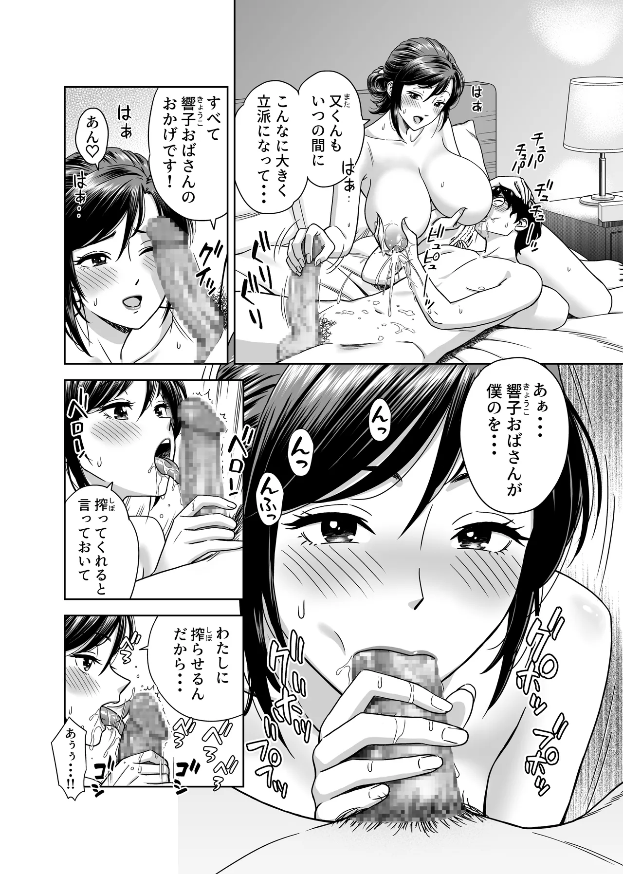 Kono Chichi Shiborazu ni Okubeki ka‼ page 12 original parody - milf big breasts hentai manga - read online free