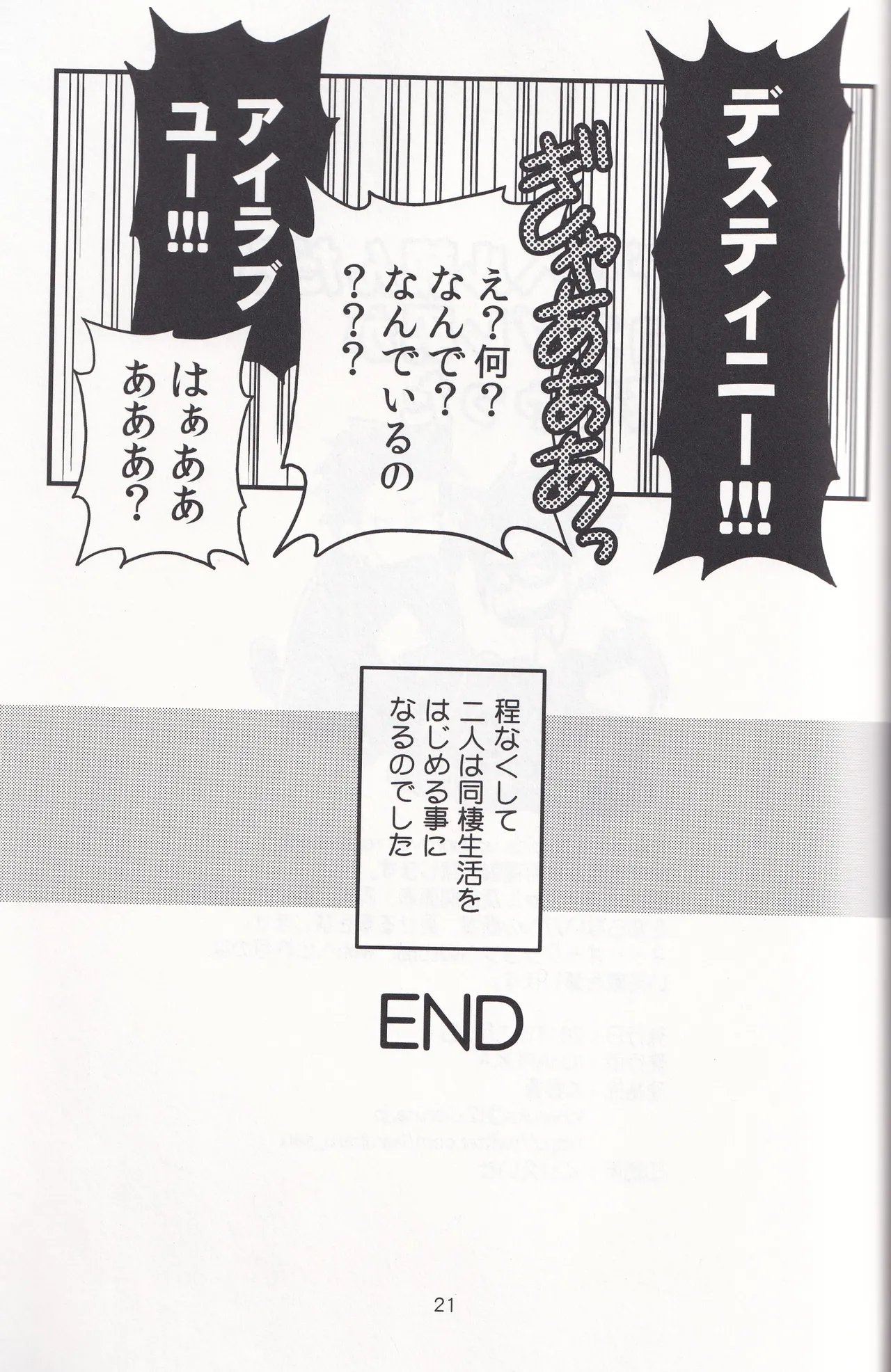 Delivery Health Tanondara Cosplay-Otoko ga Kichatta page 21 featuring karamatsu matsuno osomatsu-san parody - anal anal intercourse hentai manga - read online free