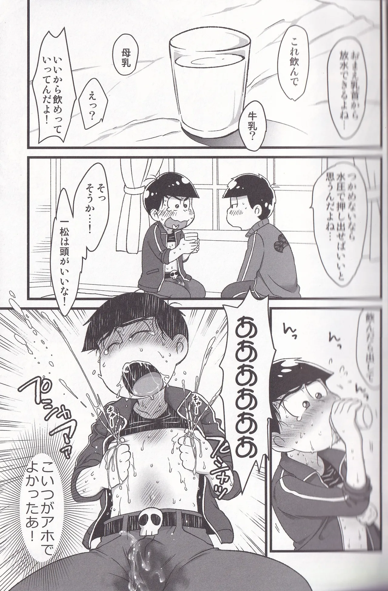 Jinan no Chikubi Kara wa Yume to Kibou ga Koboreteimasu page 13 featuring karamatsu matsuno osomatsu-san parody - anal anal intercourse hentai manga - read online free