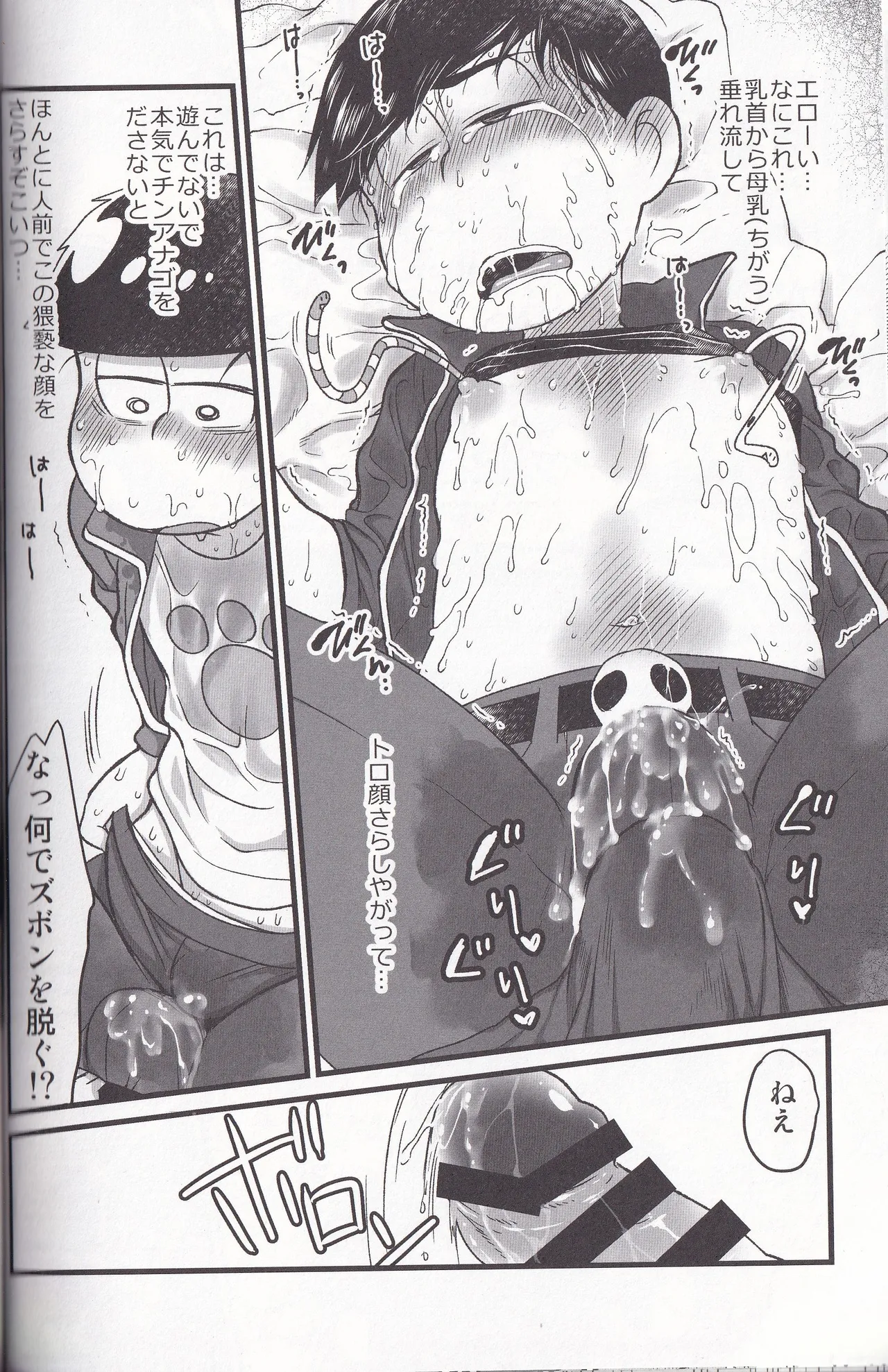 Jinan no Chikubi Kara wa Yume to Kibou ga Koboreteimasu page 16 featuring karamatsu matsuno osomatsu-san parody - anal anal intercourse hentai manga - read online free