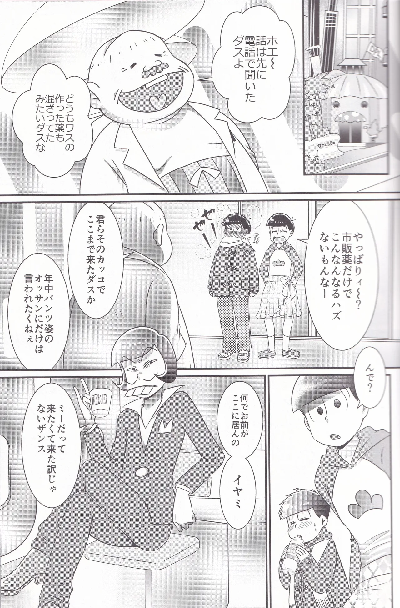 Dynamite Medication page 15 featuring osomatsu matsuno osomatsu-san parody - anal anal intercourse hentai manga - read online free