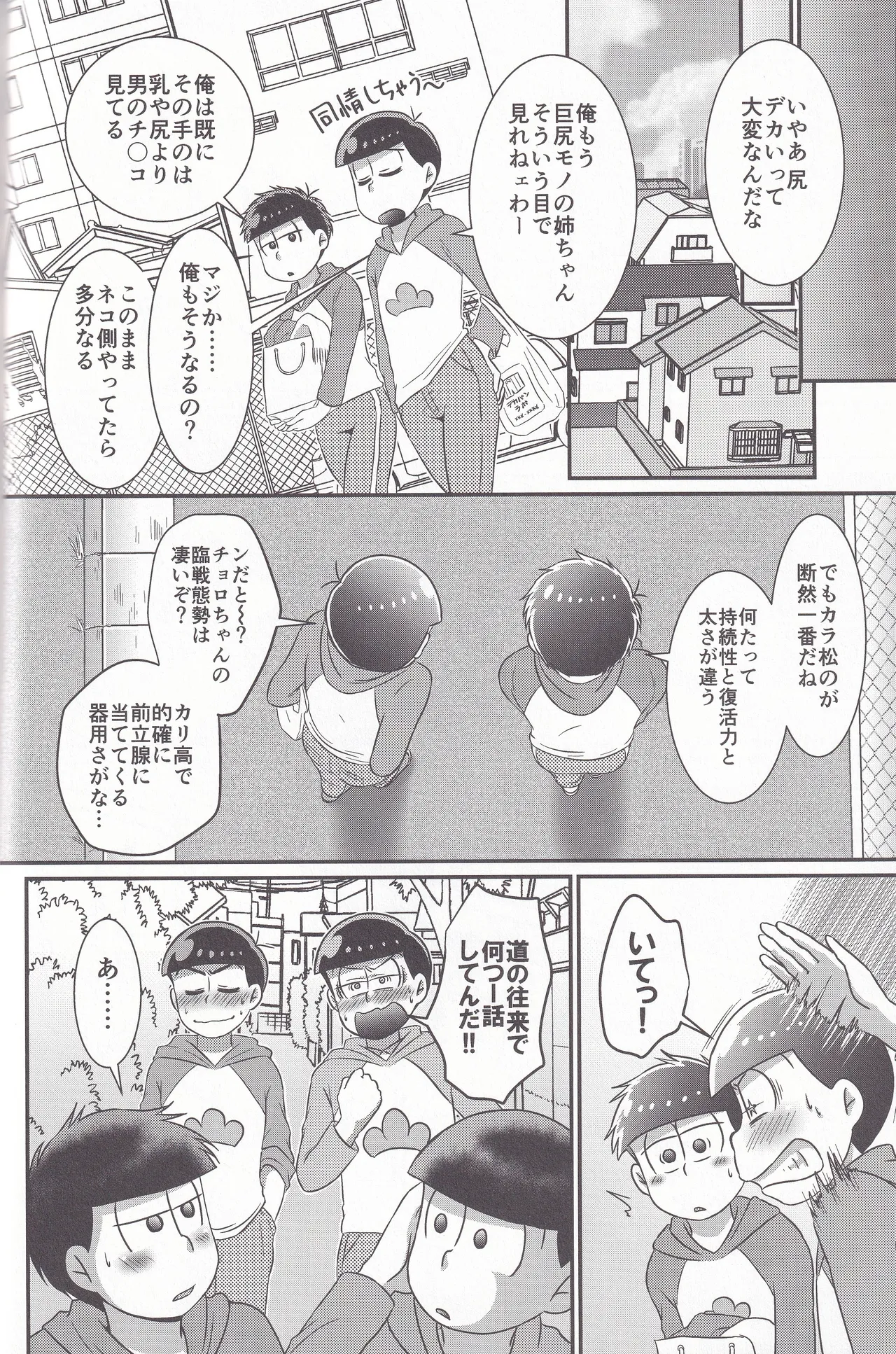 Dynamite Medication page 20 featuring choromatsu matsuno osomatsu-san parody - twins anal hentai manga - read online free