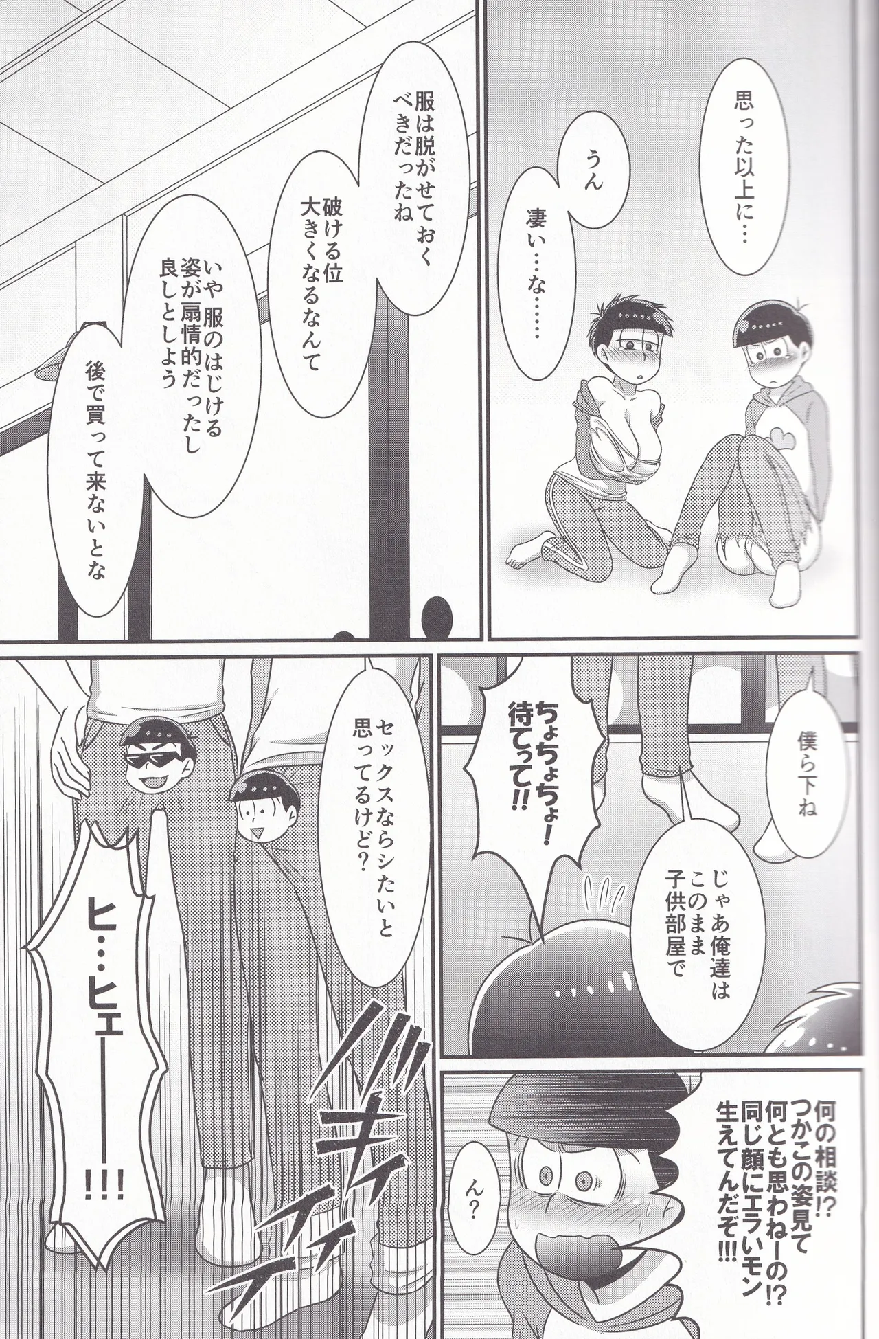 Dynamite Medication page 29 featuring osomatsu matsuno osomatsu-san parody - anal anal intercourse hentai manga - read online free