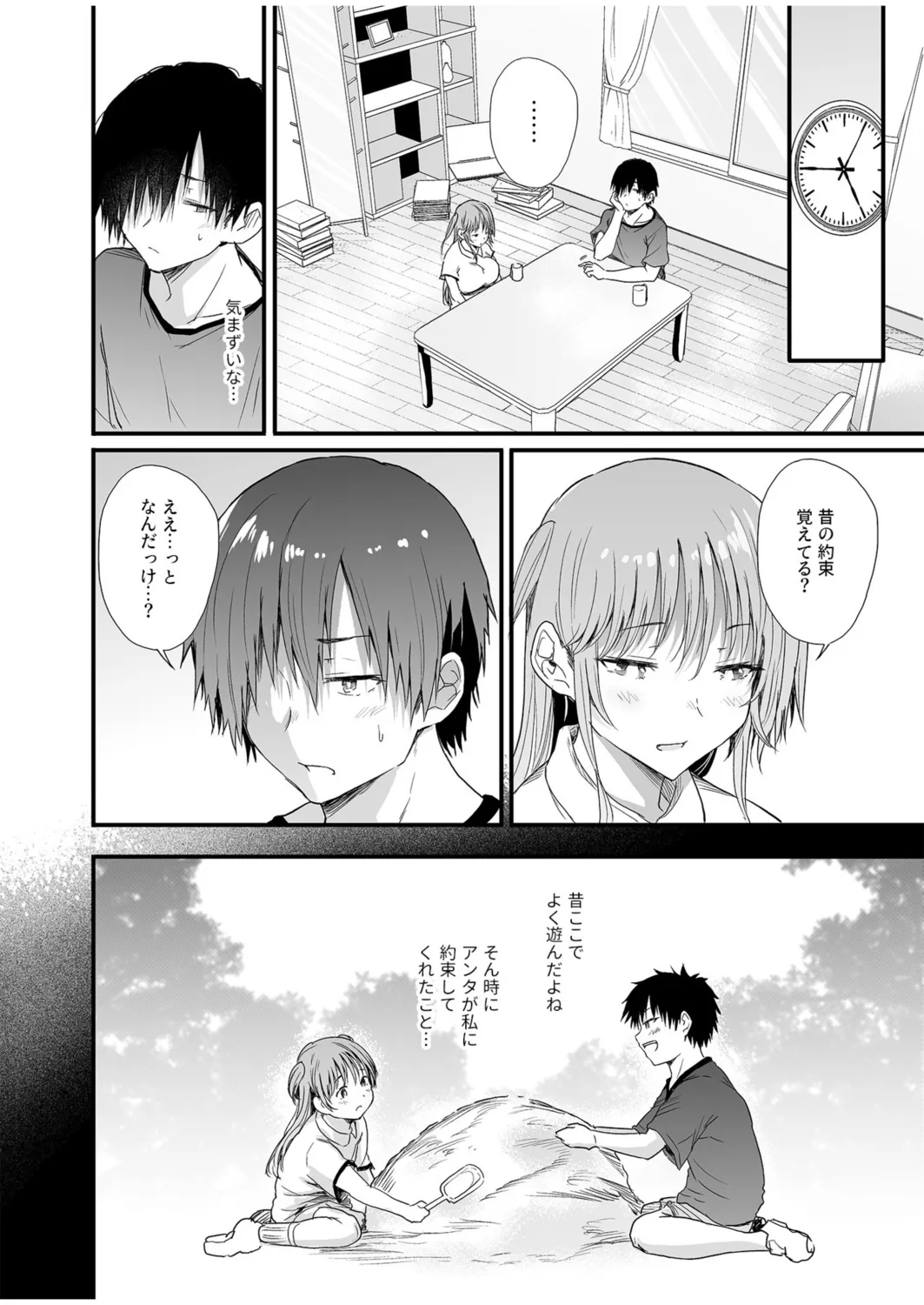 Osananajimi wa Kanrinin page 12 - big breasts hairy hentai manga - read online free