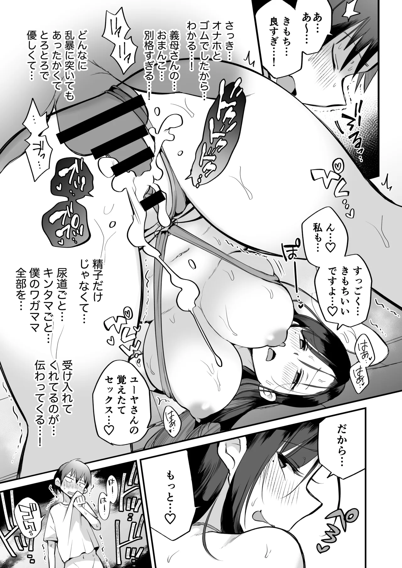 Guigui Kuru Gibo to AV Kanshou page 52 original parody - beauty mark paizuri hentai manga - read online free