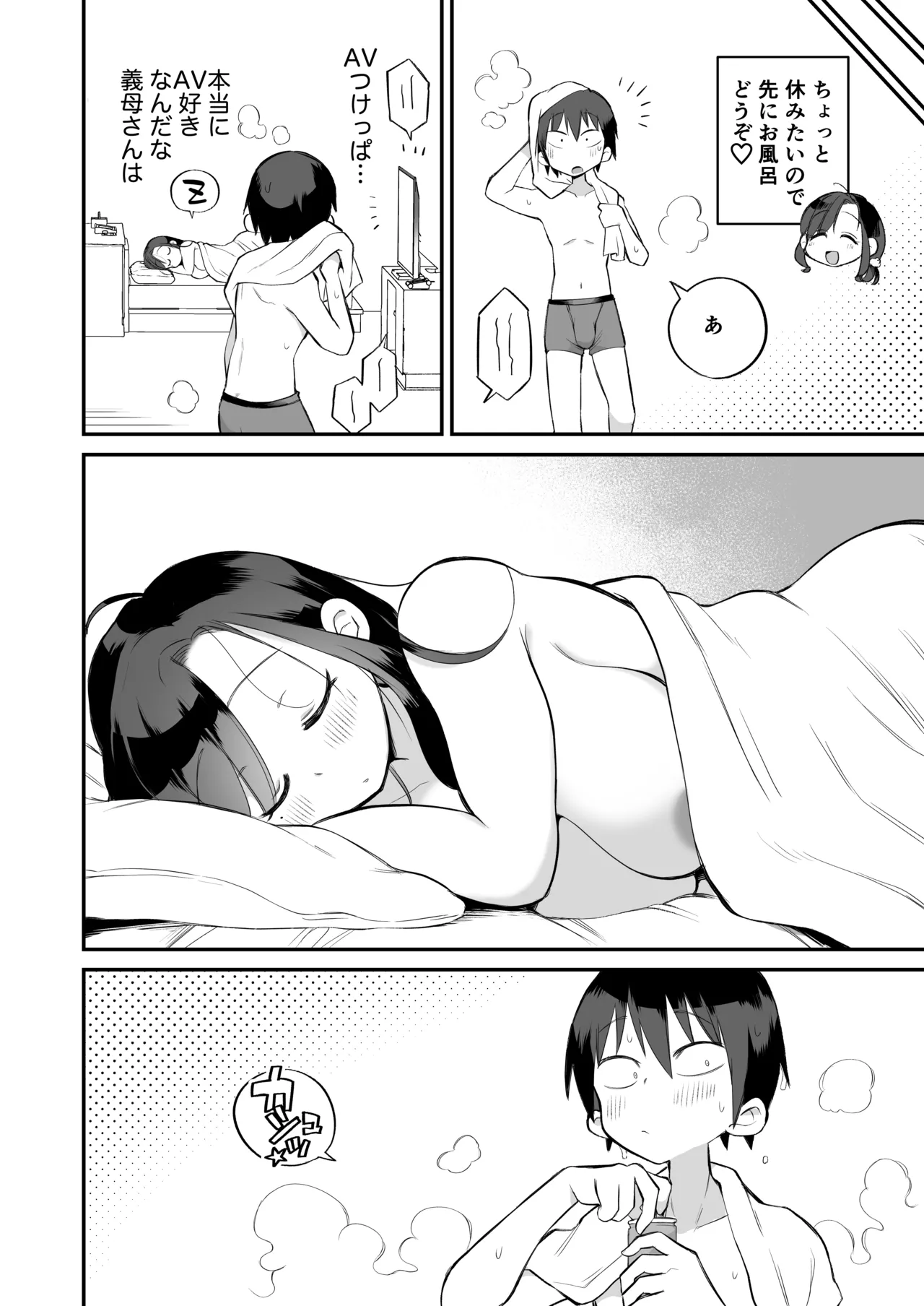 Guigui Kuru Gibo to AV Kanshou page 61 original parody - inseki milf hentai manga - read online free