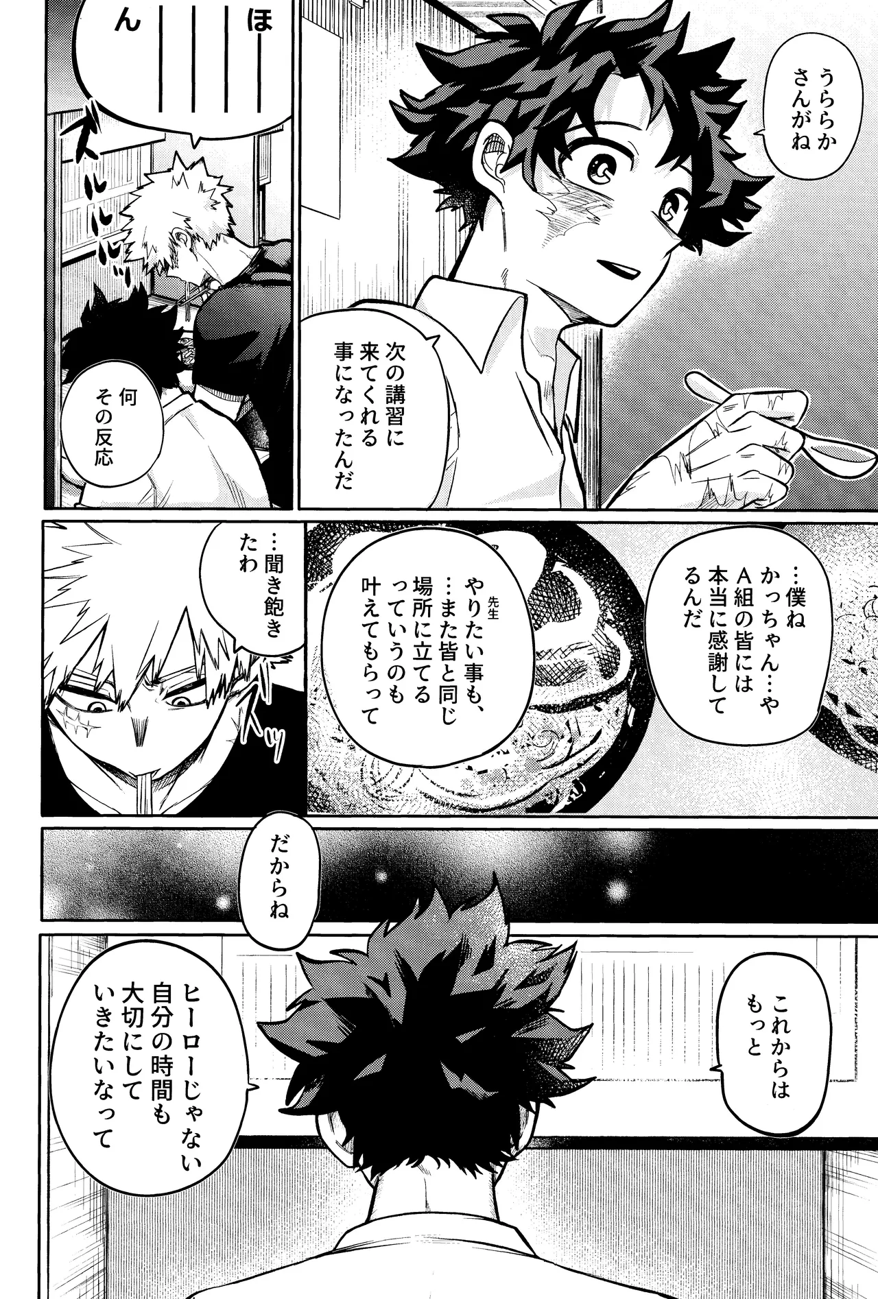 Andon no hi de tabako o nomu - Page 11