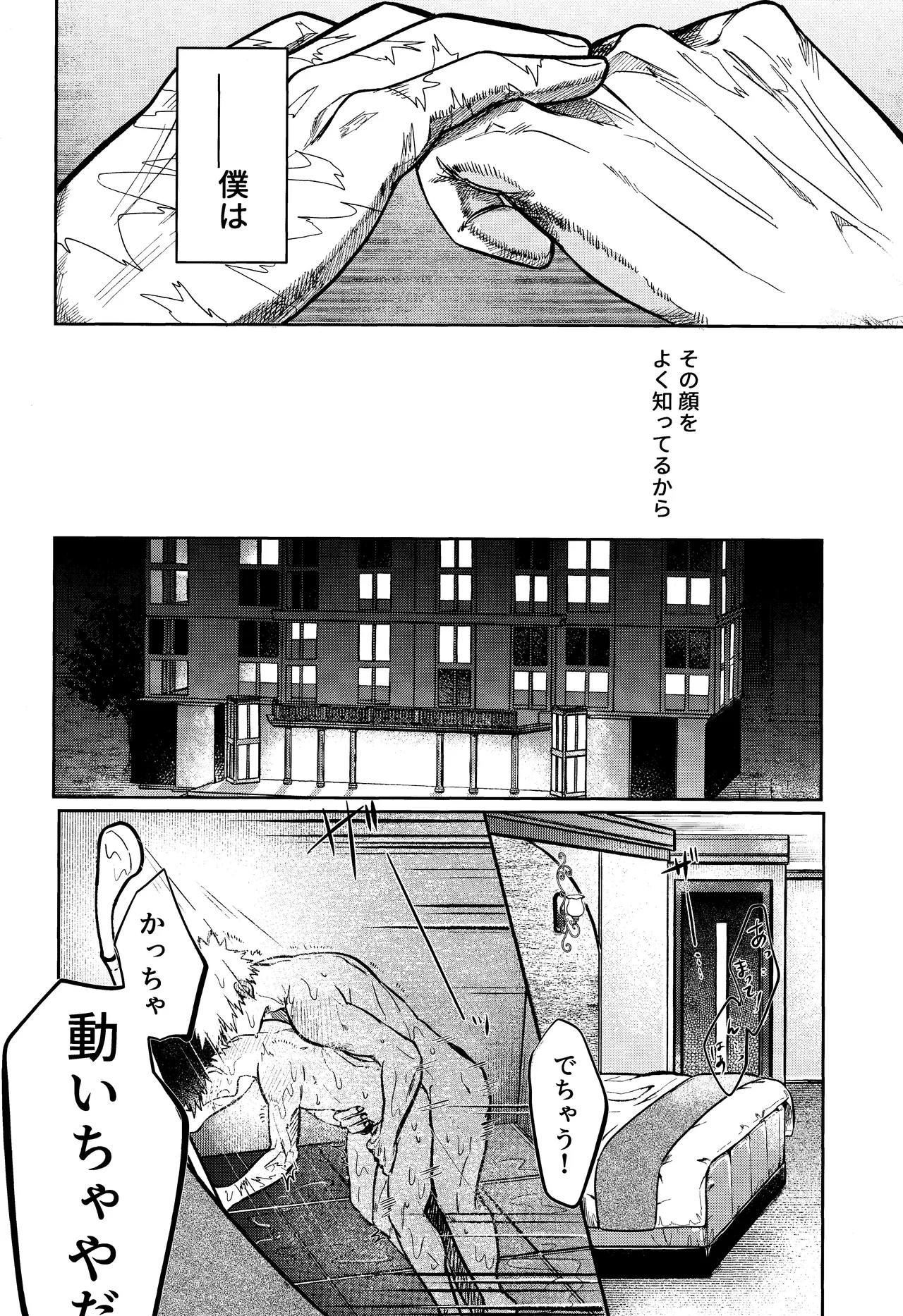 Andon no hi de tabako o nomu page 15 featuring katsuki bakugou my hero academia parody - muscle freckles hentai manga - read online free