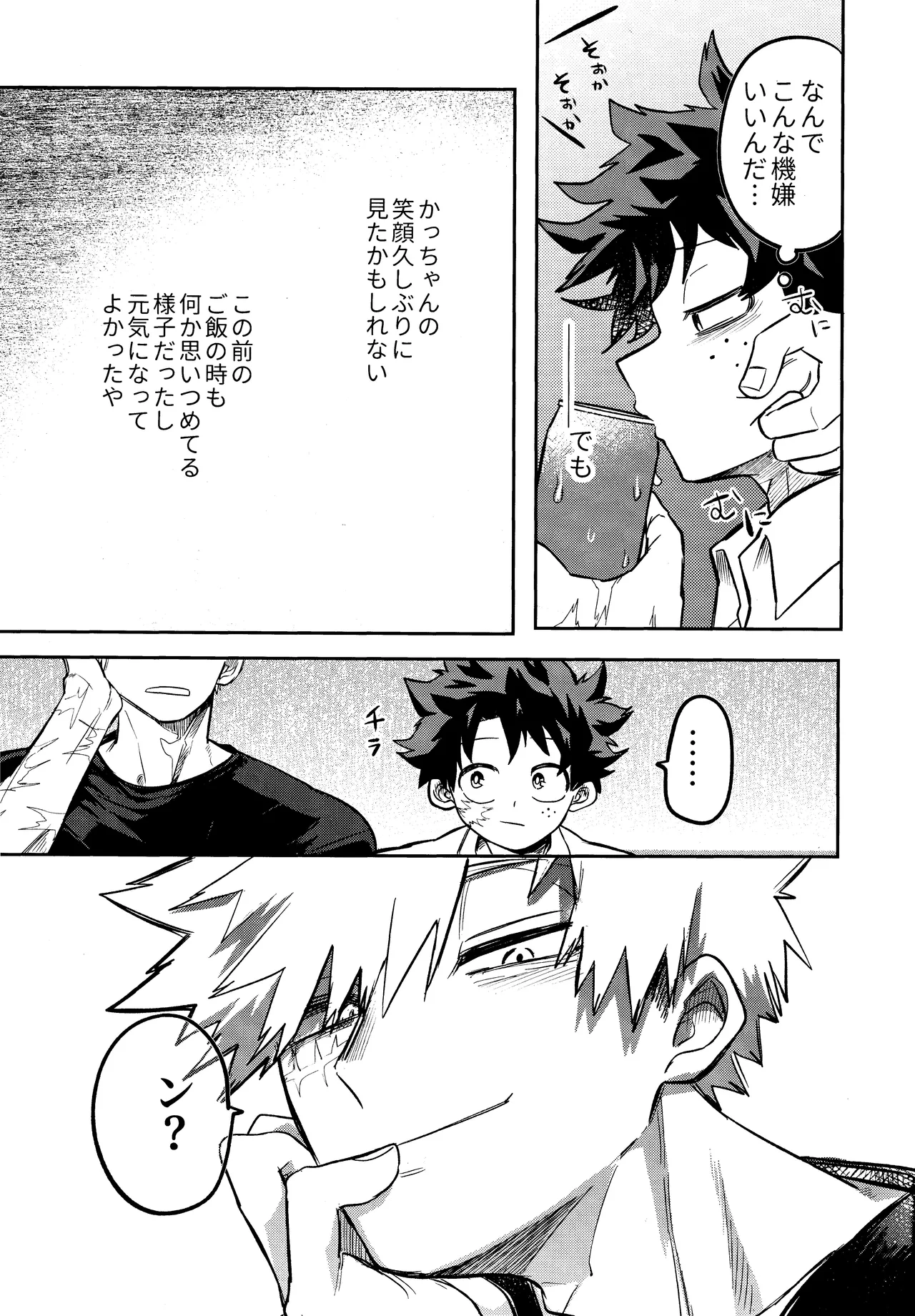 Andon no hi de tabako o nomu page 24 featuring katsuki bakugou my hero academia parody - muscle freckles hentai manga - read online free
