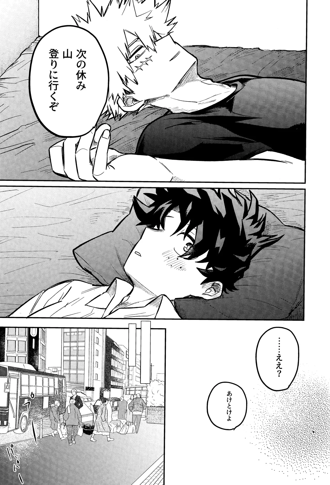 Andon no hi de tabako o nomu - Page 32
