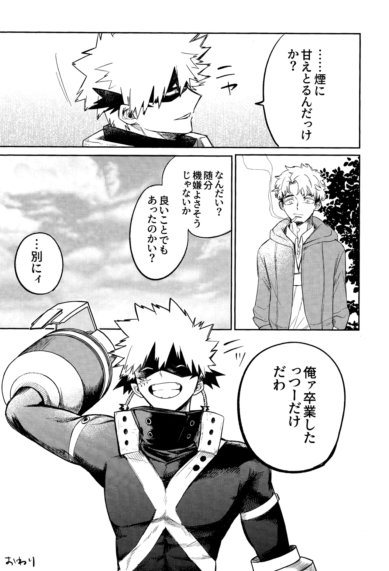 Andon no hi de tabako o nomu page 34 featuring izuku midoriya my hero academia parody - scar condom hentai manga - read online free