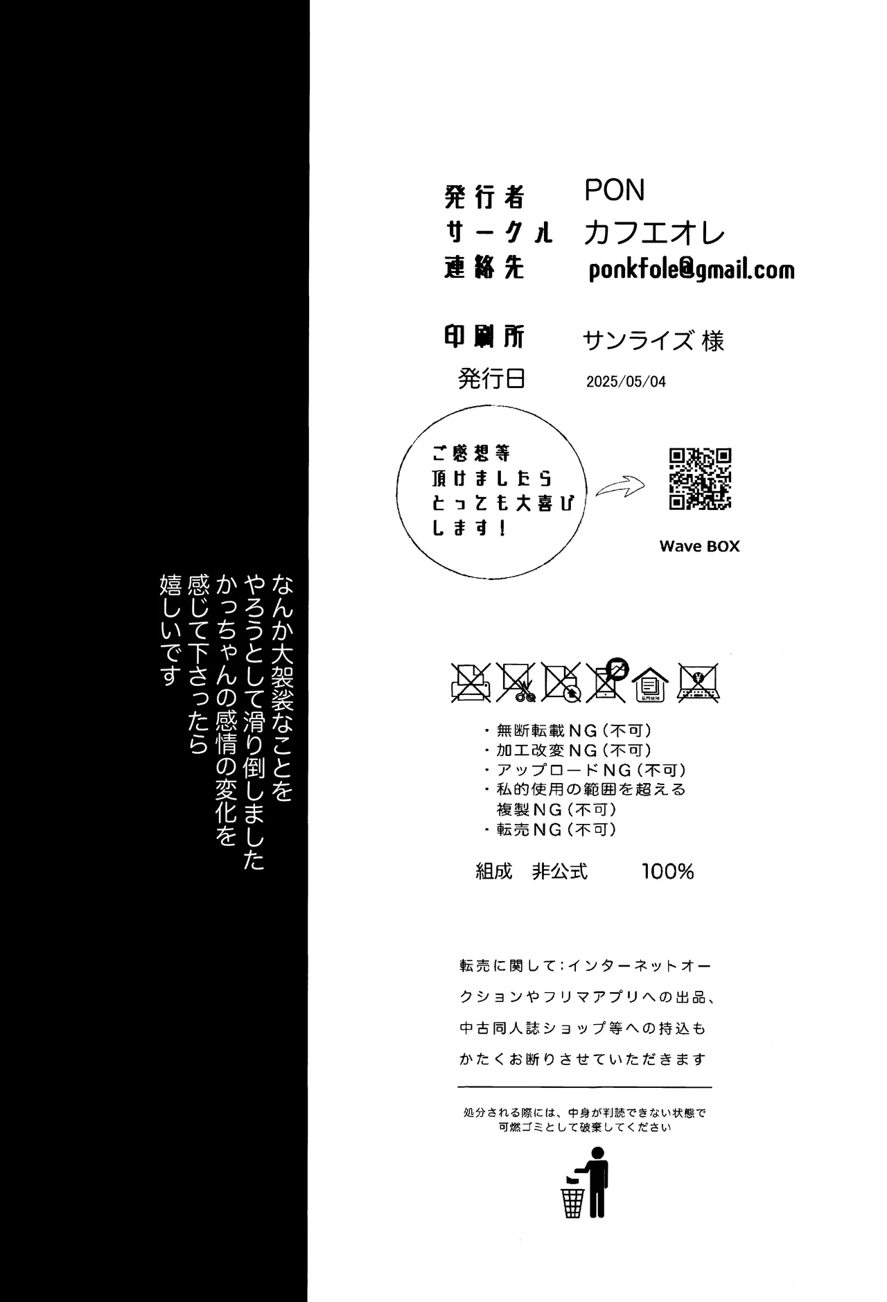 Andon no hi de tabako o nomu page 35 featuring izuku midoriya my hero academia parody - scar condom hentai manga - read online free