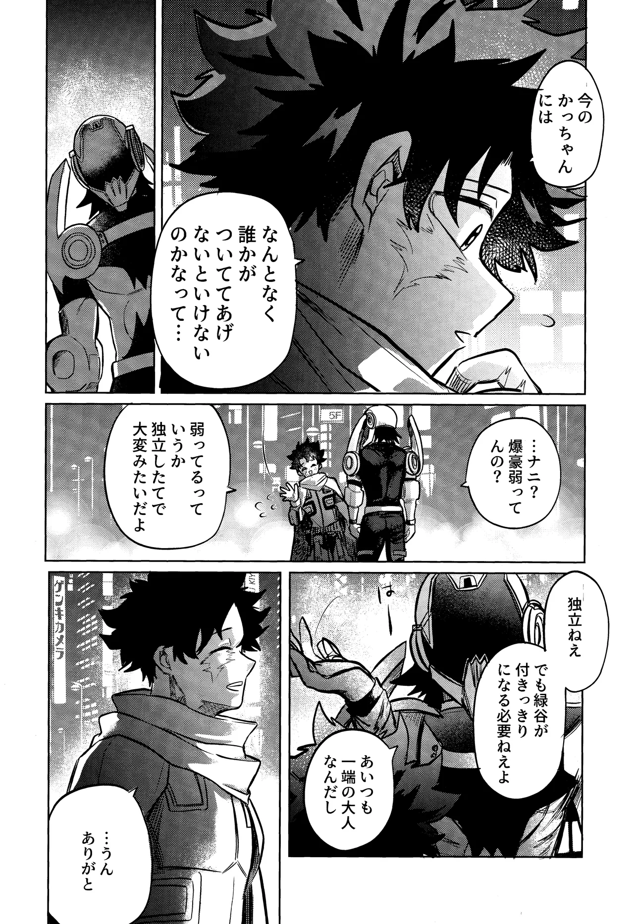 Andon no hi de tabako o nomu page 9 featuring izuku midoriya my hero academia parody - scar condom hentai manga - read online free