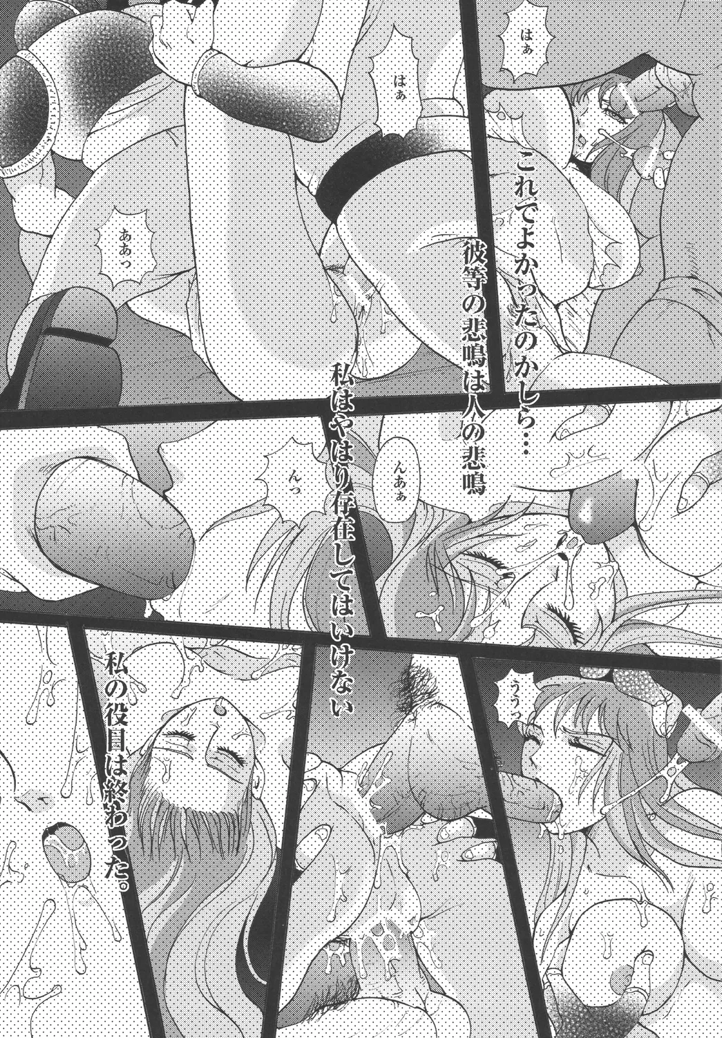 Megami-tachi no Requiem page 29 featuring chameleon june saint seiya parody - yuri big breasts hentai manga - read online free