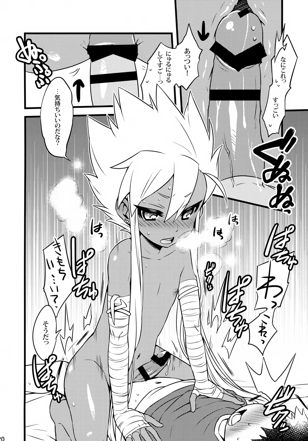 Ra to Udon to Taka Okashi - Page 20