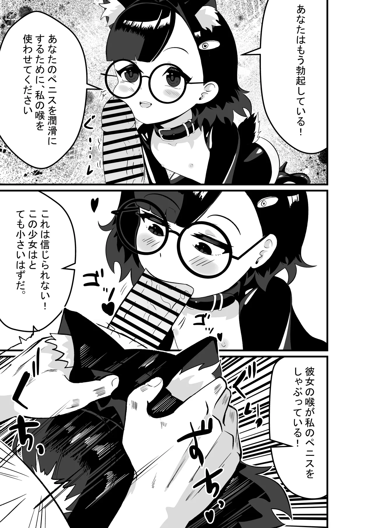 Akane no Keiyaku - Page 4