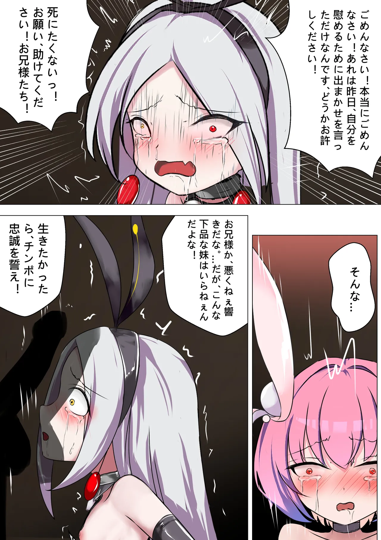 デュエル・バニーガール 009 - Page 34