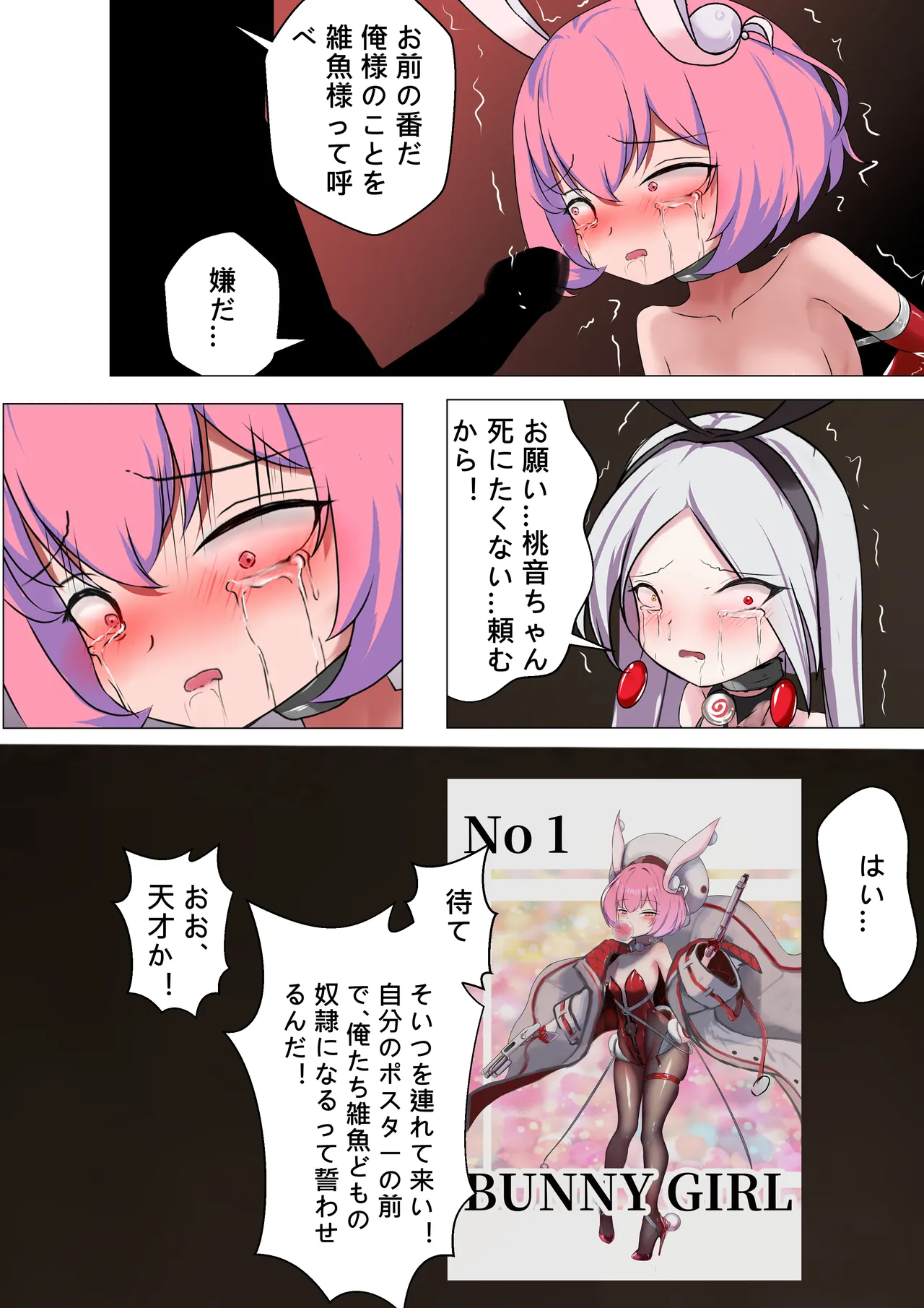 デュエル・バニーガール 009 - Page 36