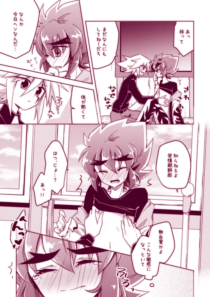 Fushichou wa Hatsujouchuu!! page 11 featuring joker kaitou joker parody - kissing scar hentai manga - read online free