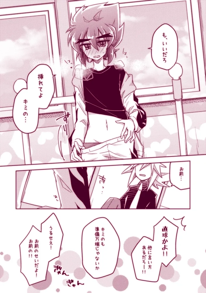 Fushichou wa Hatsujouchuu!! page 13 featuring joker kaitou joker parody - kissing unusual pupils hentai manga - read online free