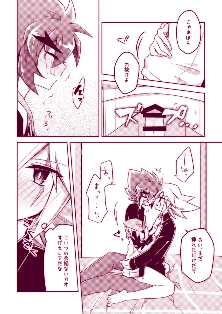 Fushichou wa Hatsujouchuu!! page 14 featuring joker kaitou joker parody - kissing unusual pupils hentai manga - read online free