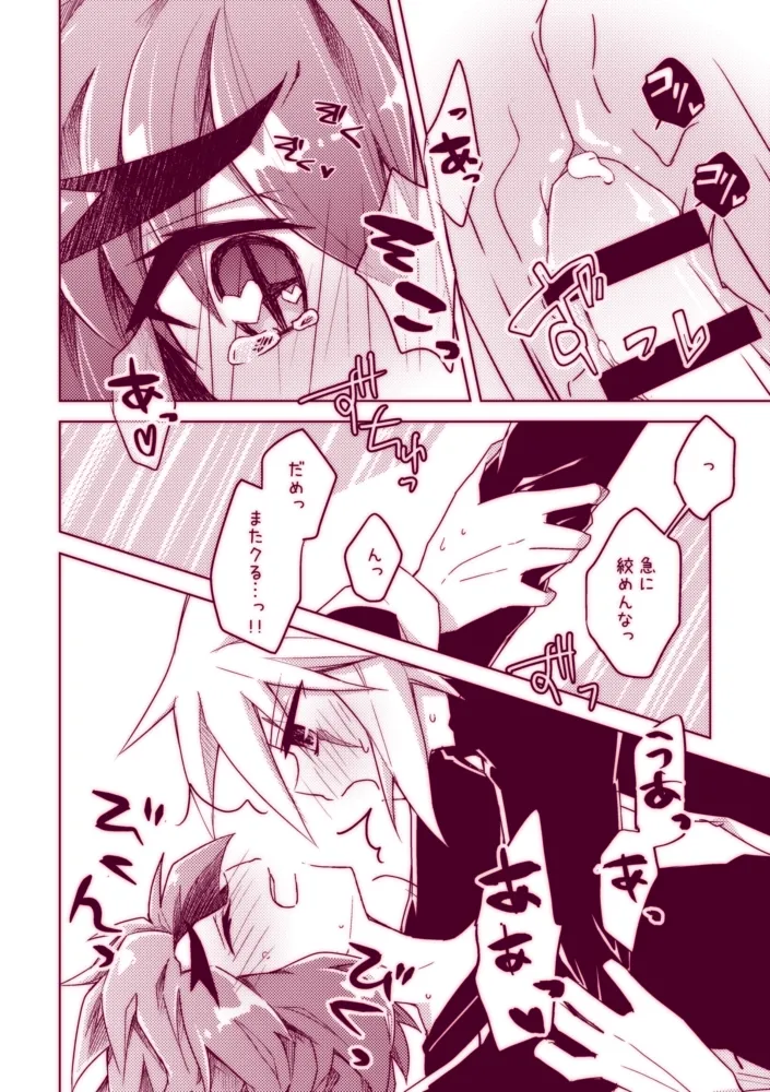 Fushichou wa Hatsujouchuu!! page 22 featuring joker kaitou joker parody - kissing unusual pupils hentai manga - read online free