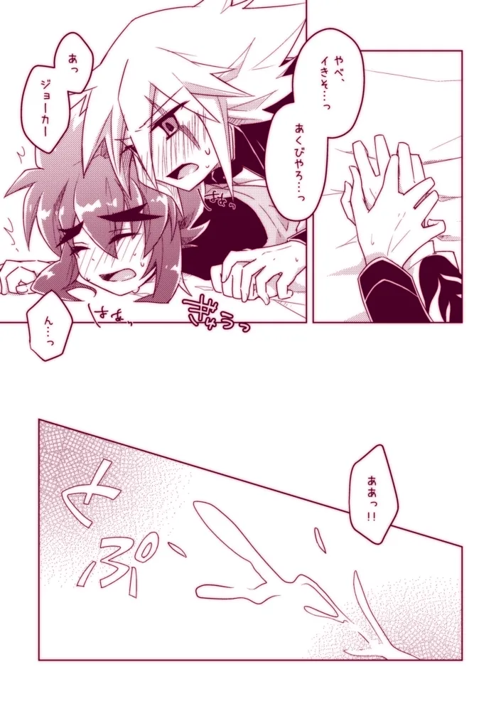 Fushichou wa Hatsujouchuu!! page 27 featuring joker kaitou joker parody - kissing scar hentai manga - read online free