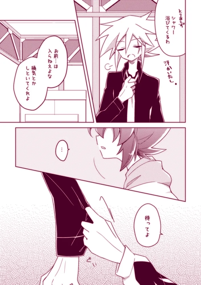 Fushichou wa Hatsujouchuu!! page 29 featuring joker kaitou joker parody - kissing unusual pupils hentai manga - read online free