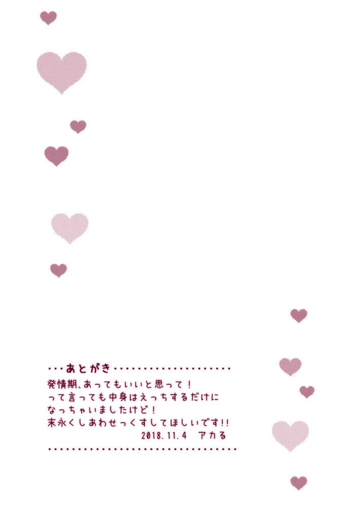 Fushichou wa Hatsujouchuu!! page 31 featuring joker kaitou joker parody - kissing scar hentai manga - read online free