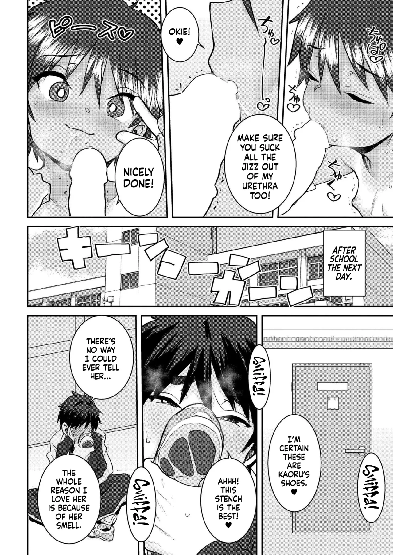 Hiyake no Kaoru - Page 24