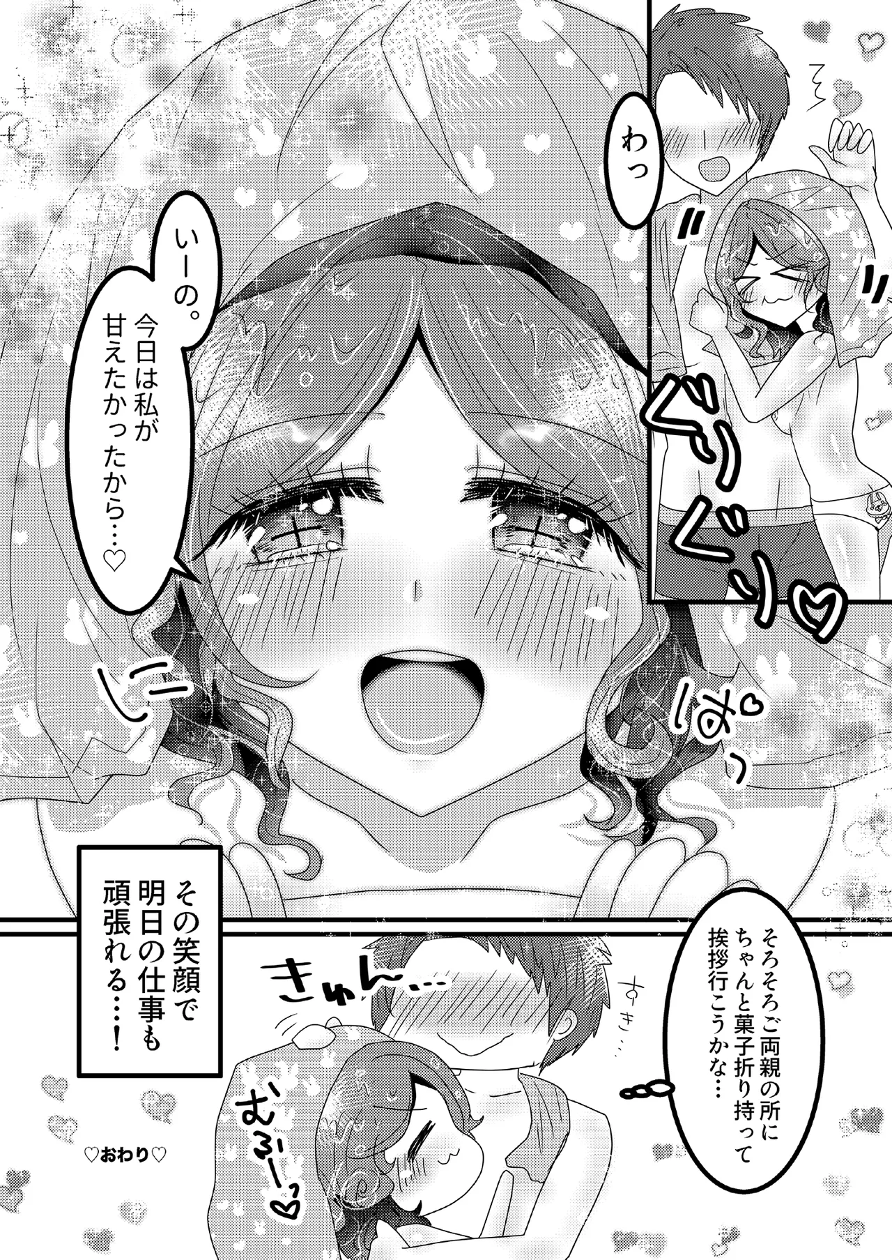 Ore no Yome wa Helena Adams! 1 page 16 featuring helena adams identity v parody - sole female sole male hentai manga - read online free