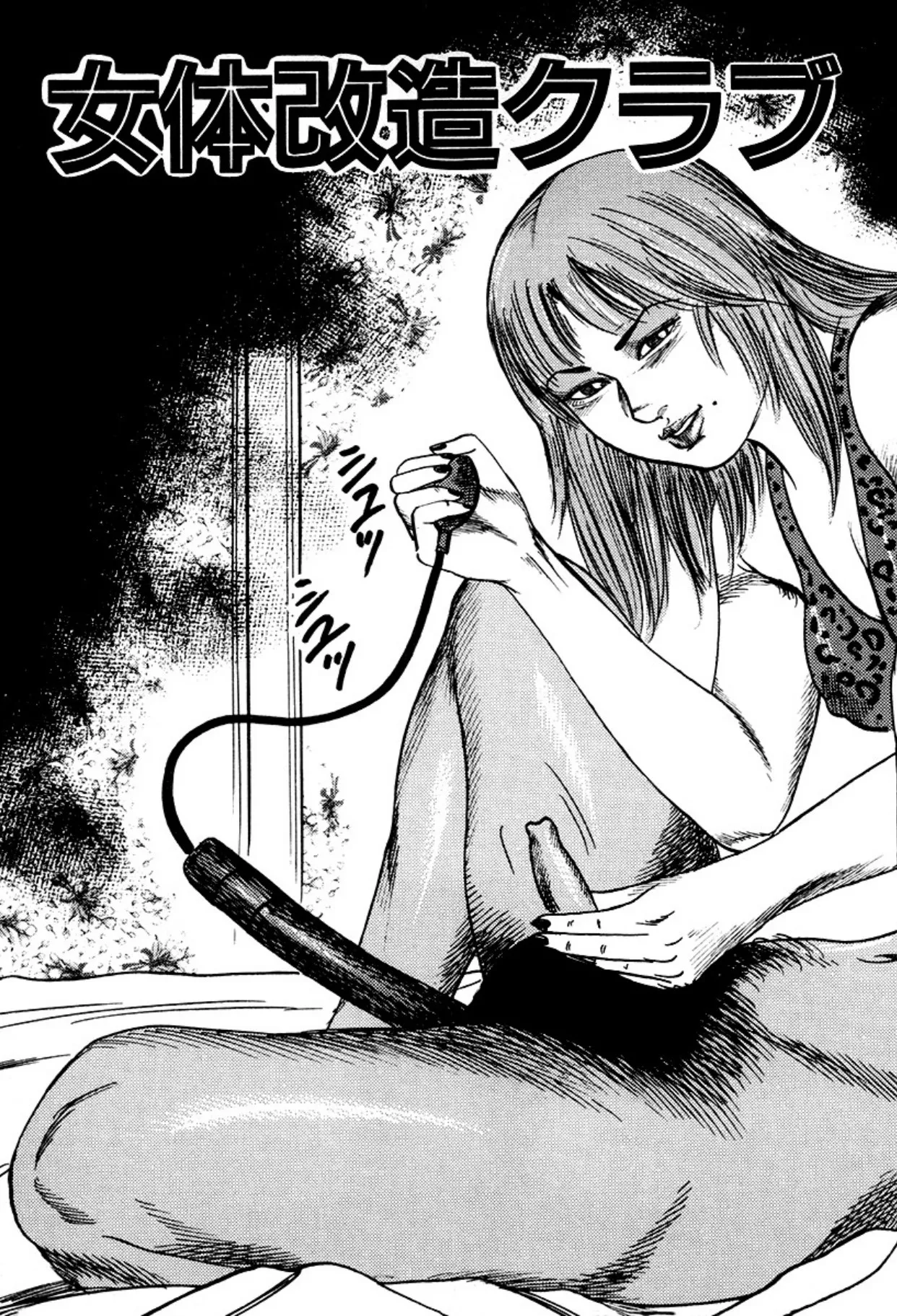 Page 5 of [Sanjou Tomomi] Kairaku Bijiri Choukyou [Digital]