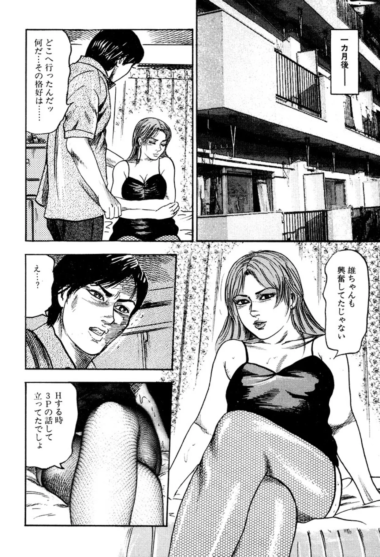 Page 70 of [Sanjou Tomomi] Kairaku Bijiri Choukyou [Digital]