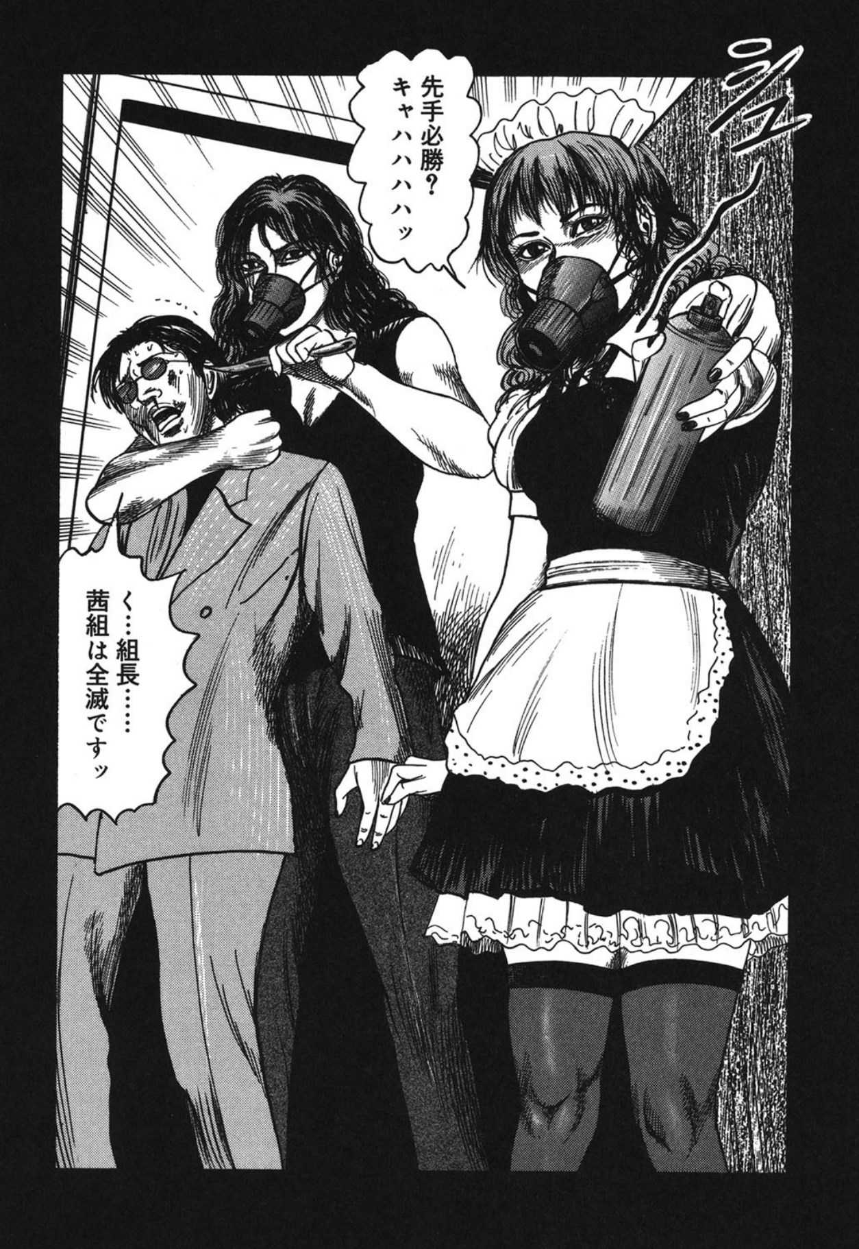 Mazozuma Nami 1 - Page 110