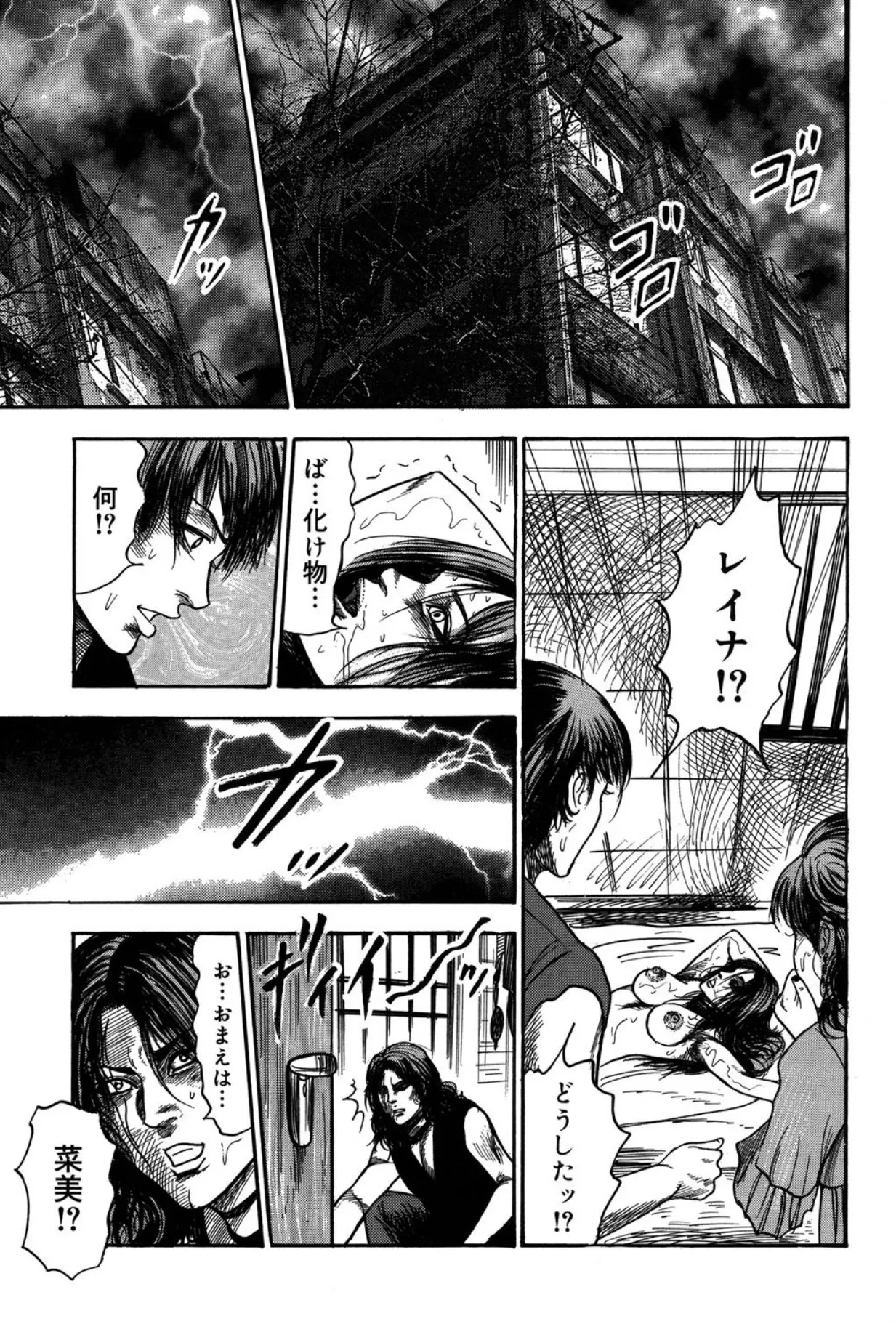Mazozuma Nami 2 - Page 111