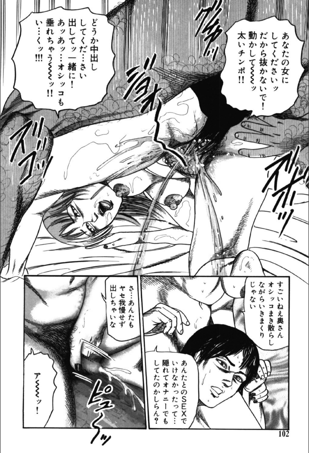 Hereditary of M Woman 1 page 101 - anal bondage hentai manga - read online free