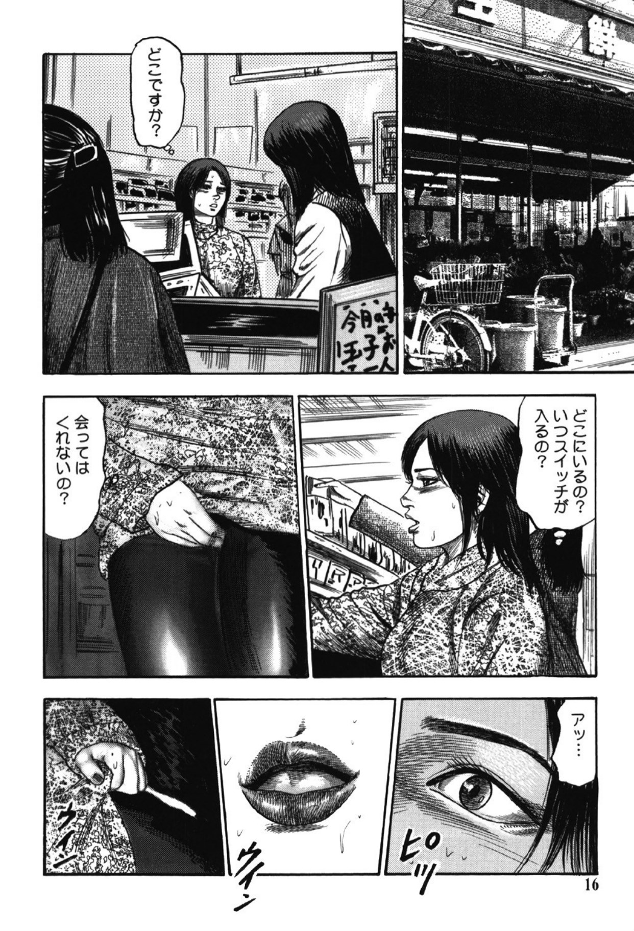 Hereditary of M Woman 1 page 15 - piercing enema hentai manga - read online free