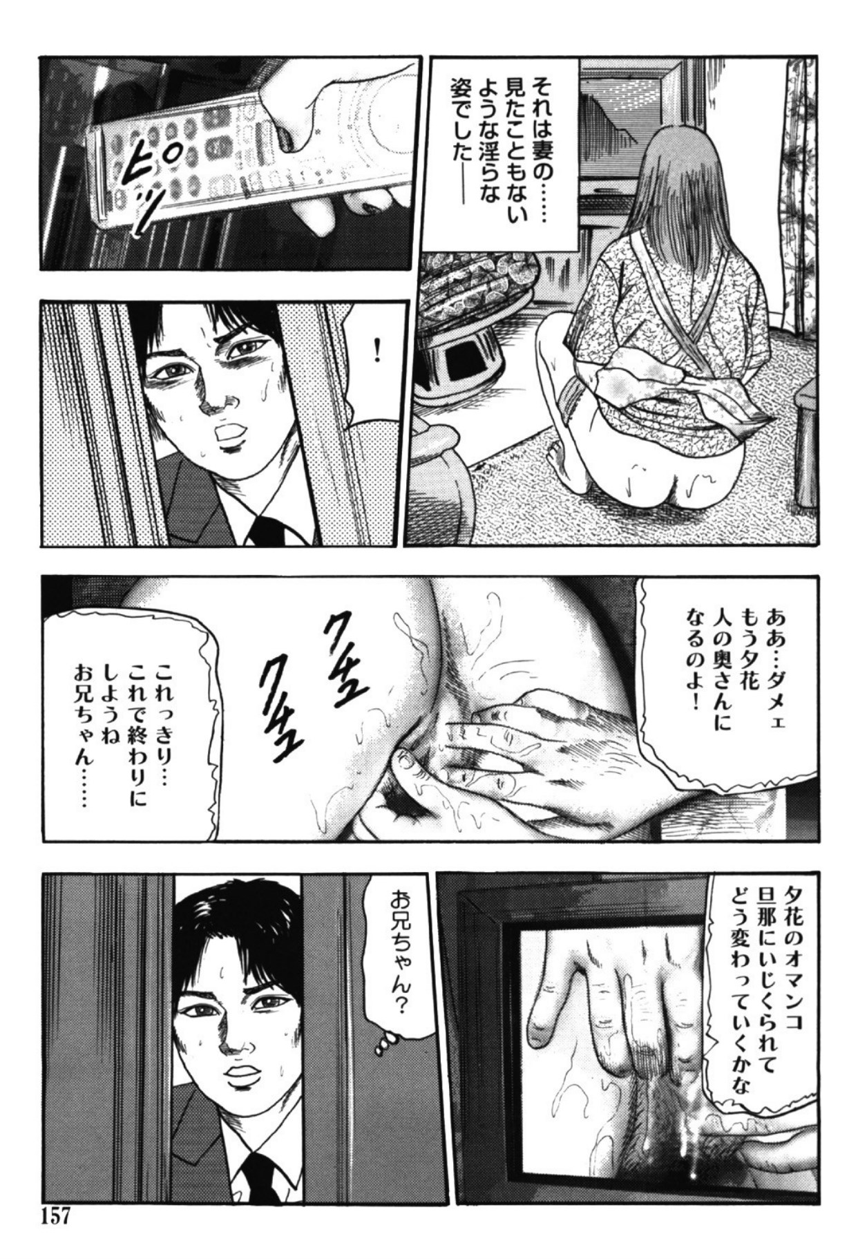 Hereditary of M Woman 1 page 156 - anal bondage hentai manga - read online free