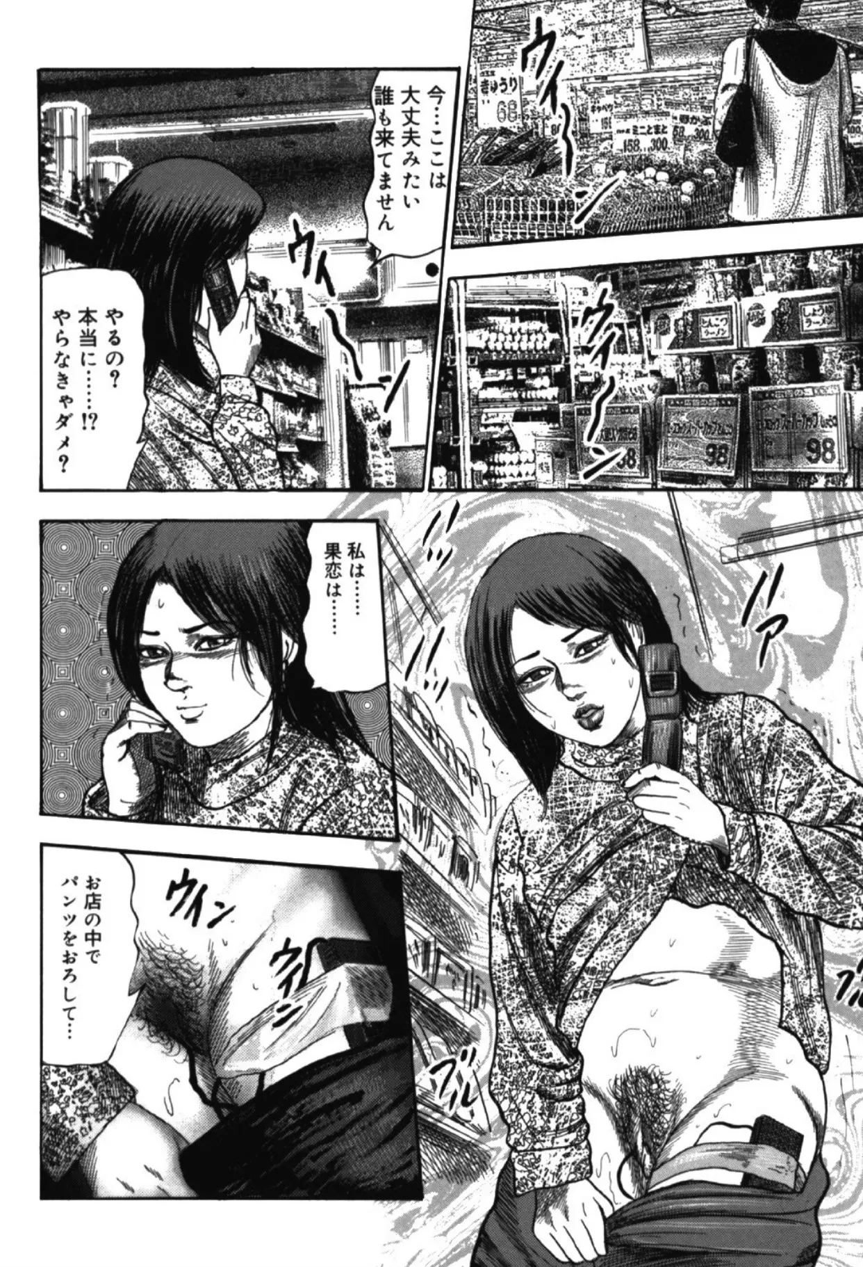 Page 17 of [Sanjou Tomomi] Hereditary of M Woman 1 [Digital]