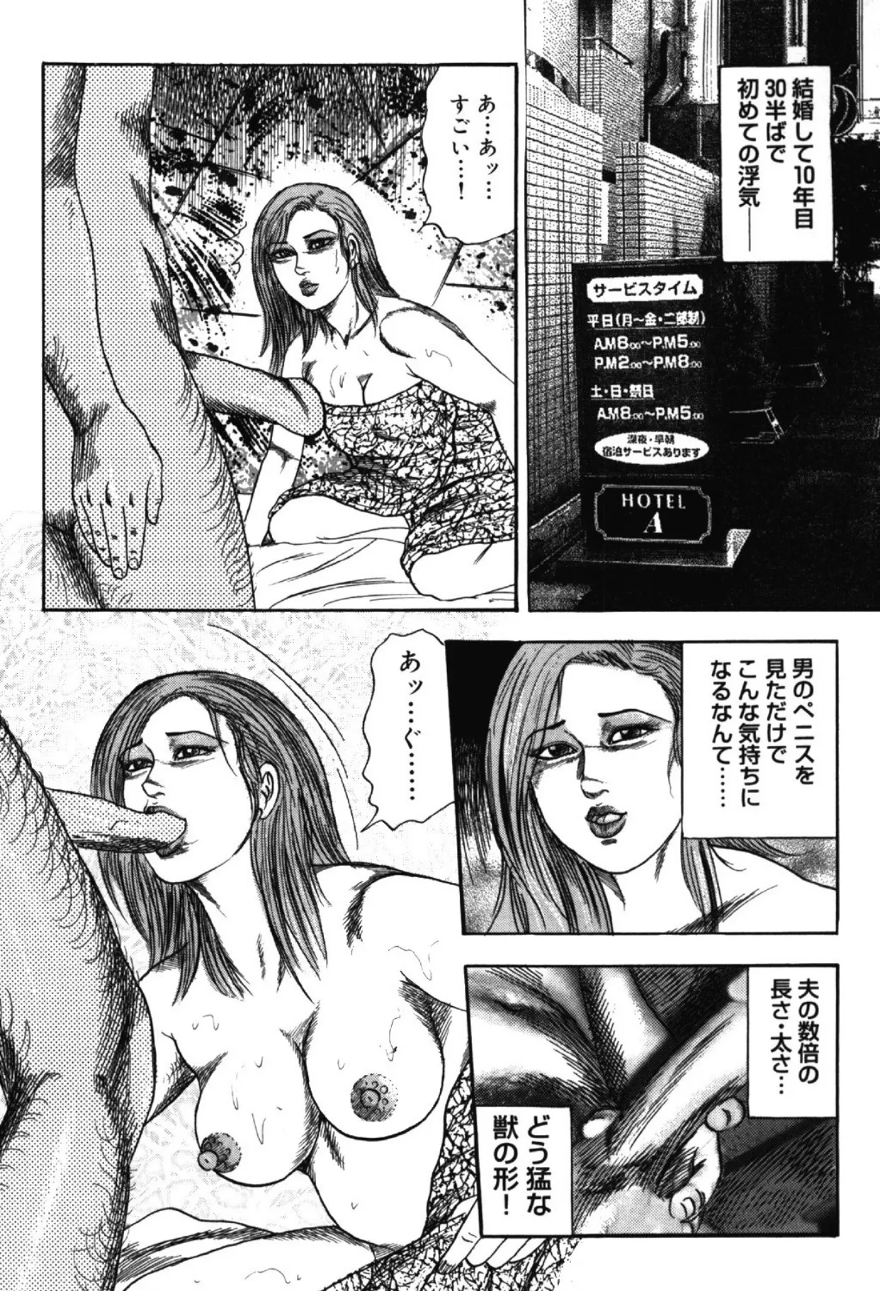 Page 174 of [Sanjou Tomomi] Hereditary of M Woman 1 [Digital]