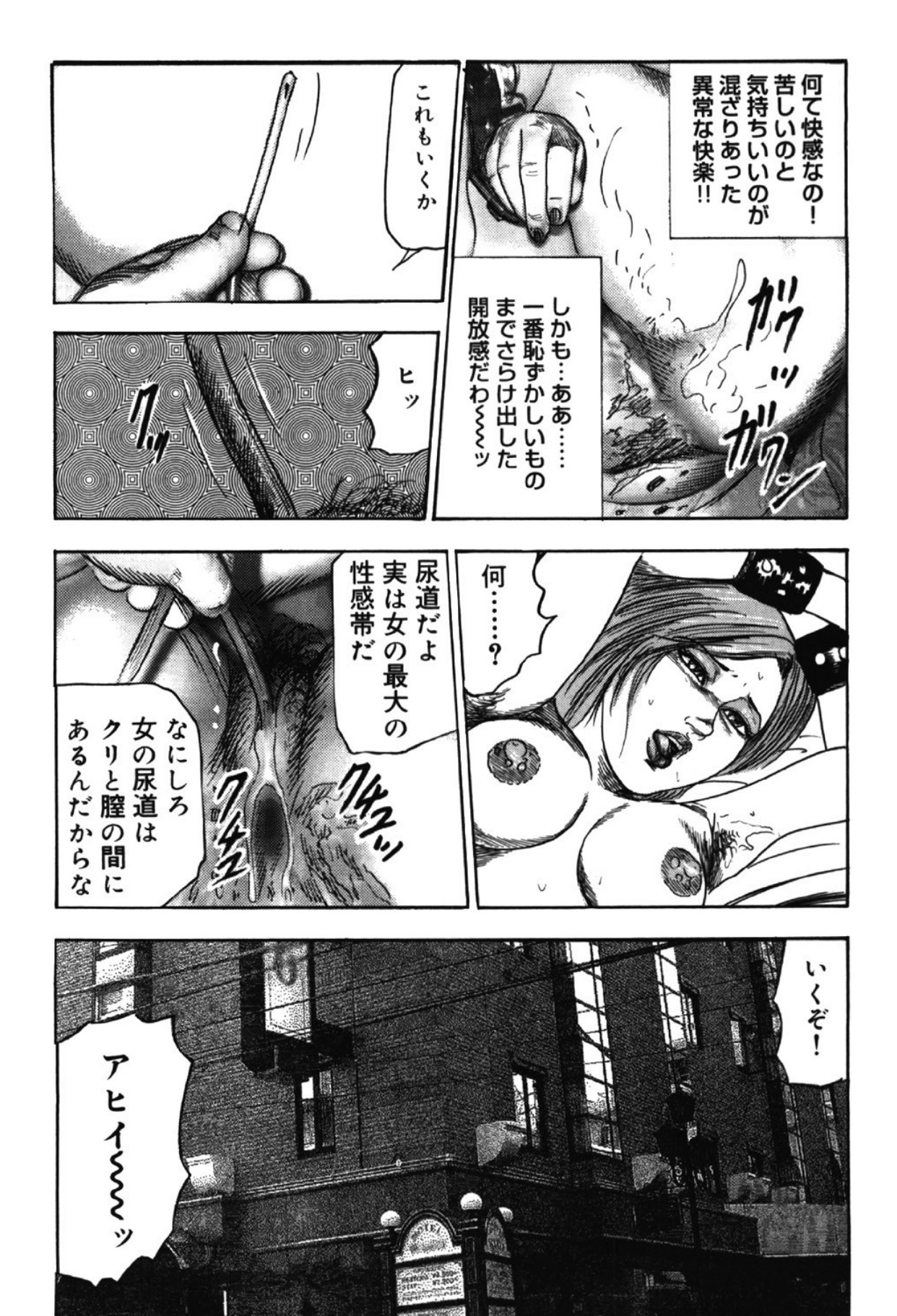 Hereditary of M Woman 1 page 190 - anal bondage hentai manga - read online free