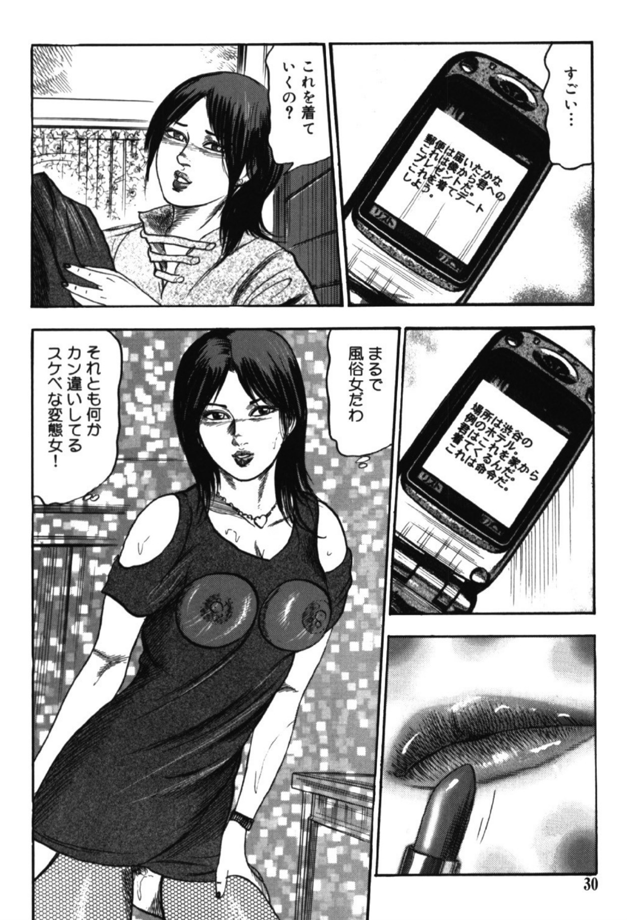 Hereditary of M Woman 1 page 29 - piercing enema hentai manga - read online free