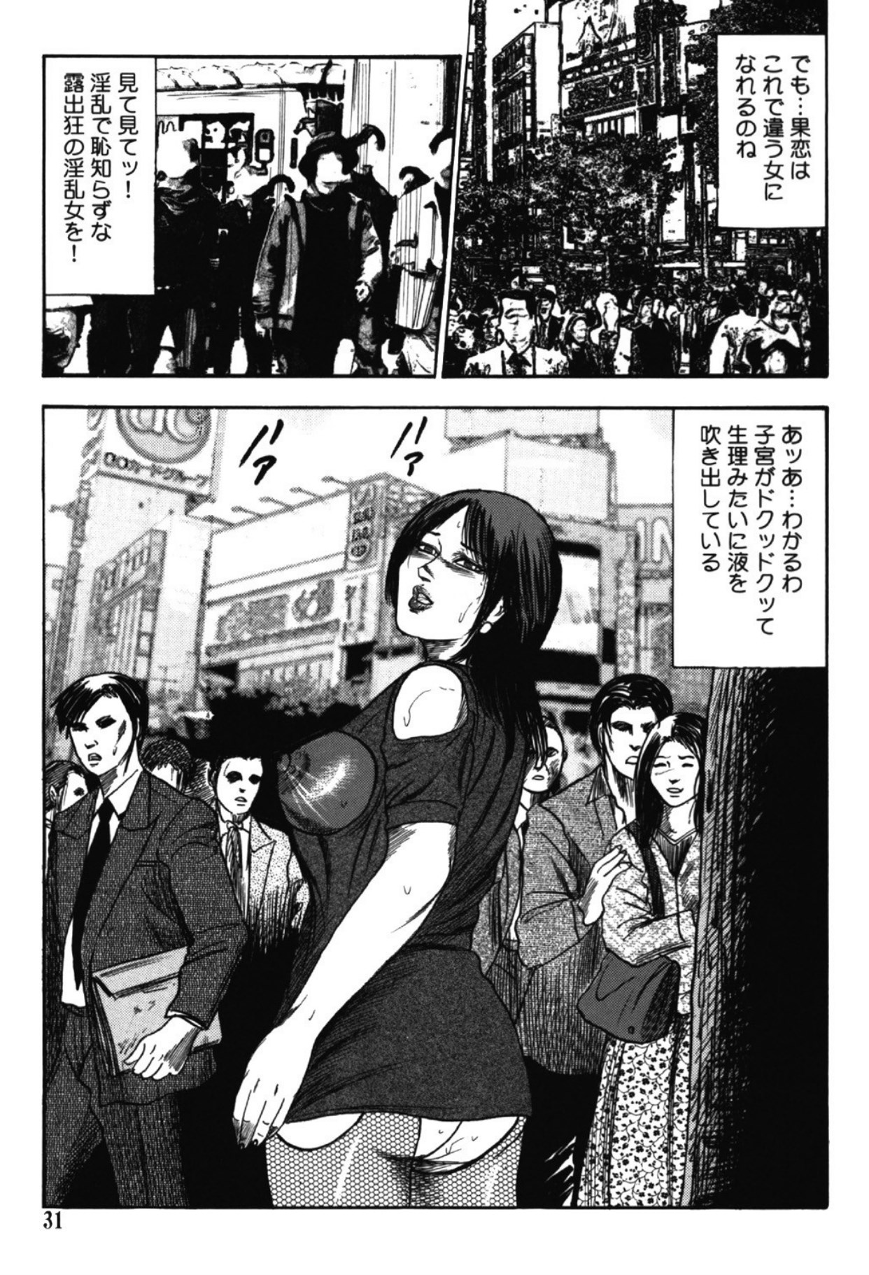 Hereditary of M Woman 1 page 30 - anal bondage hentai manga - read online free