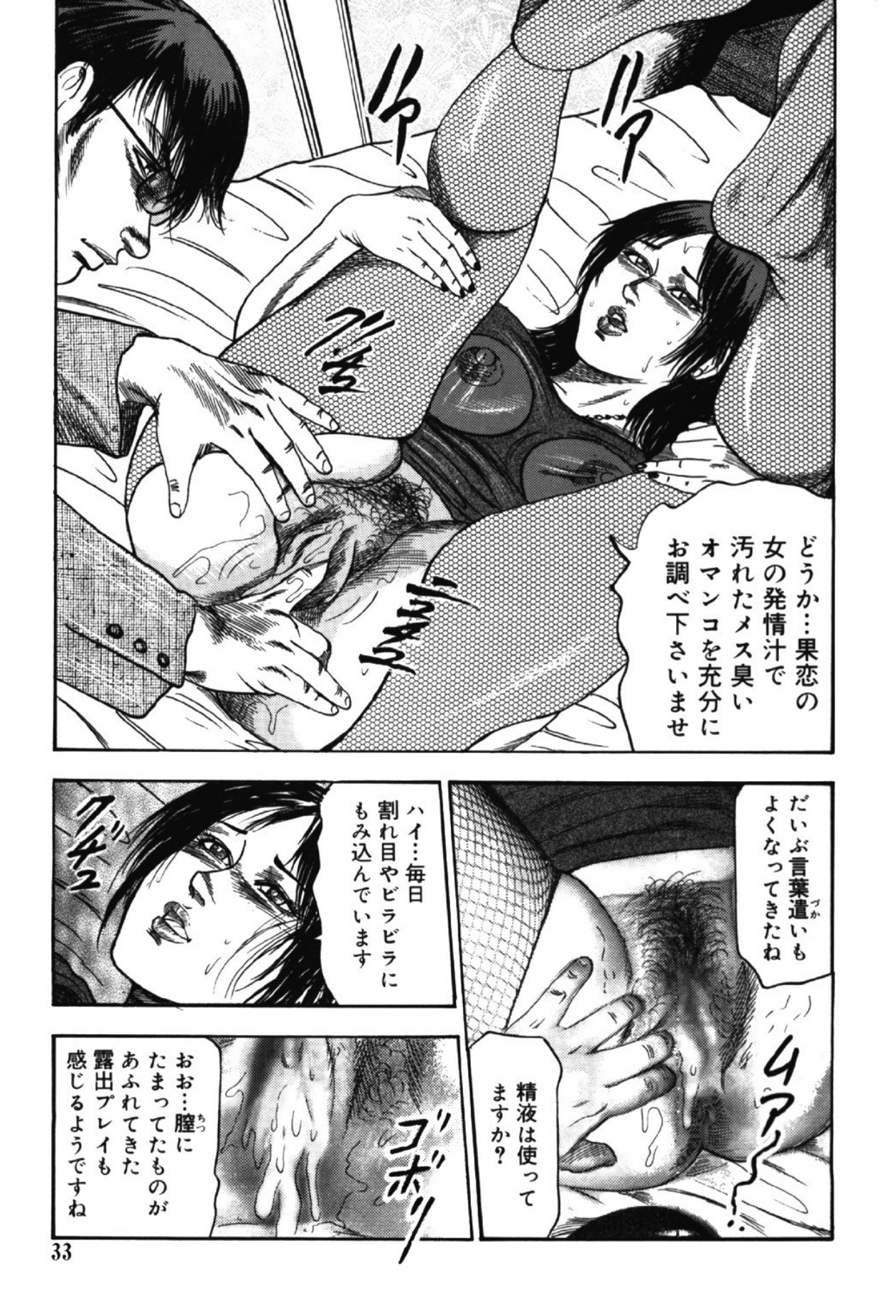 Hereditary of M Woman 1 page 32 - piercing enema hentai manga - read online free