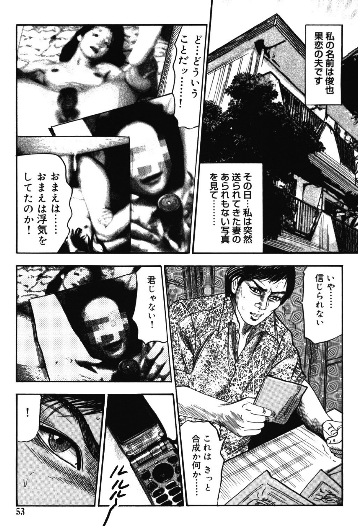 Hereditary of M Woman 1 page 52 - anal bondage hentai manga - read online free