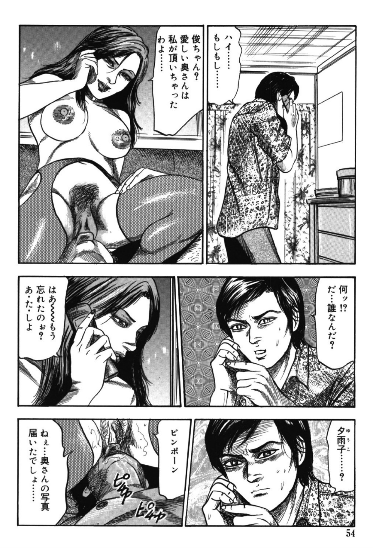 Hereditary of M Woman 1 page 53 - anal bondage hentai manga - read online free