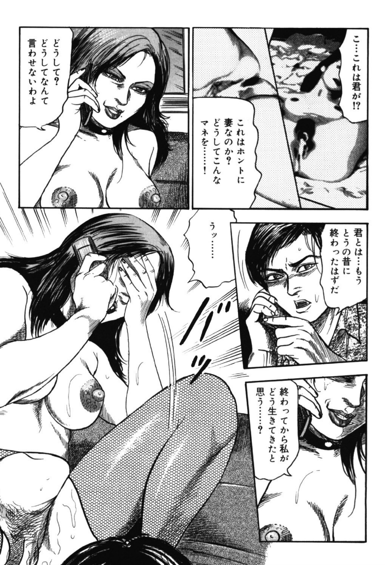 Hereditary of M Woman 1 page 54 - piercing enema hentai manga - read online free