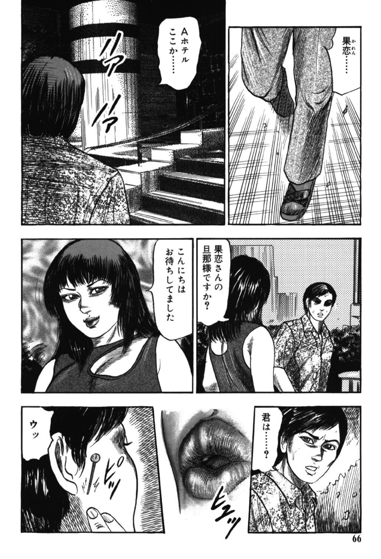 Hereditary of M Woman 1 page 65 - anal bondage hentai manga - read online free