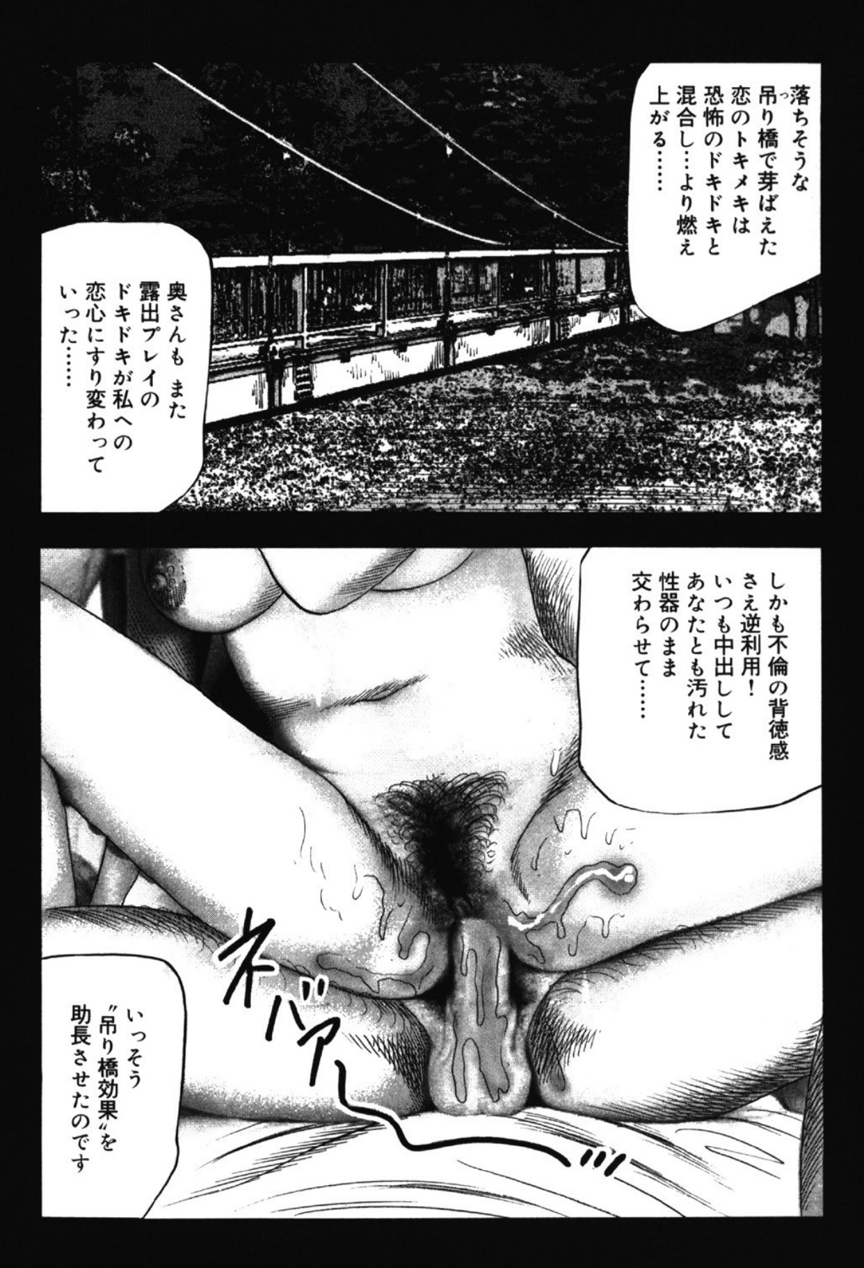 Hereditary of M Woman 1 page 76 - anal bondage hentai manga - read online free